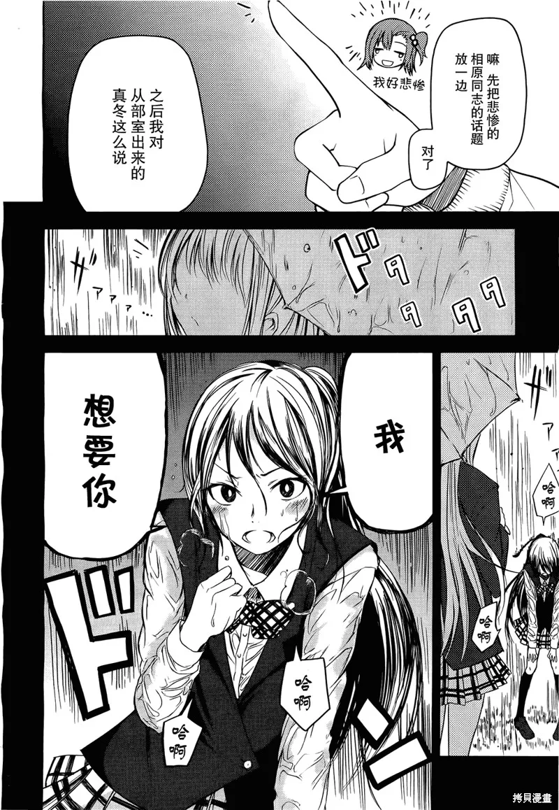 離別的鋼琴奏鳴曲,第04话,第12张