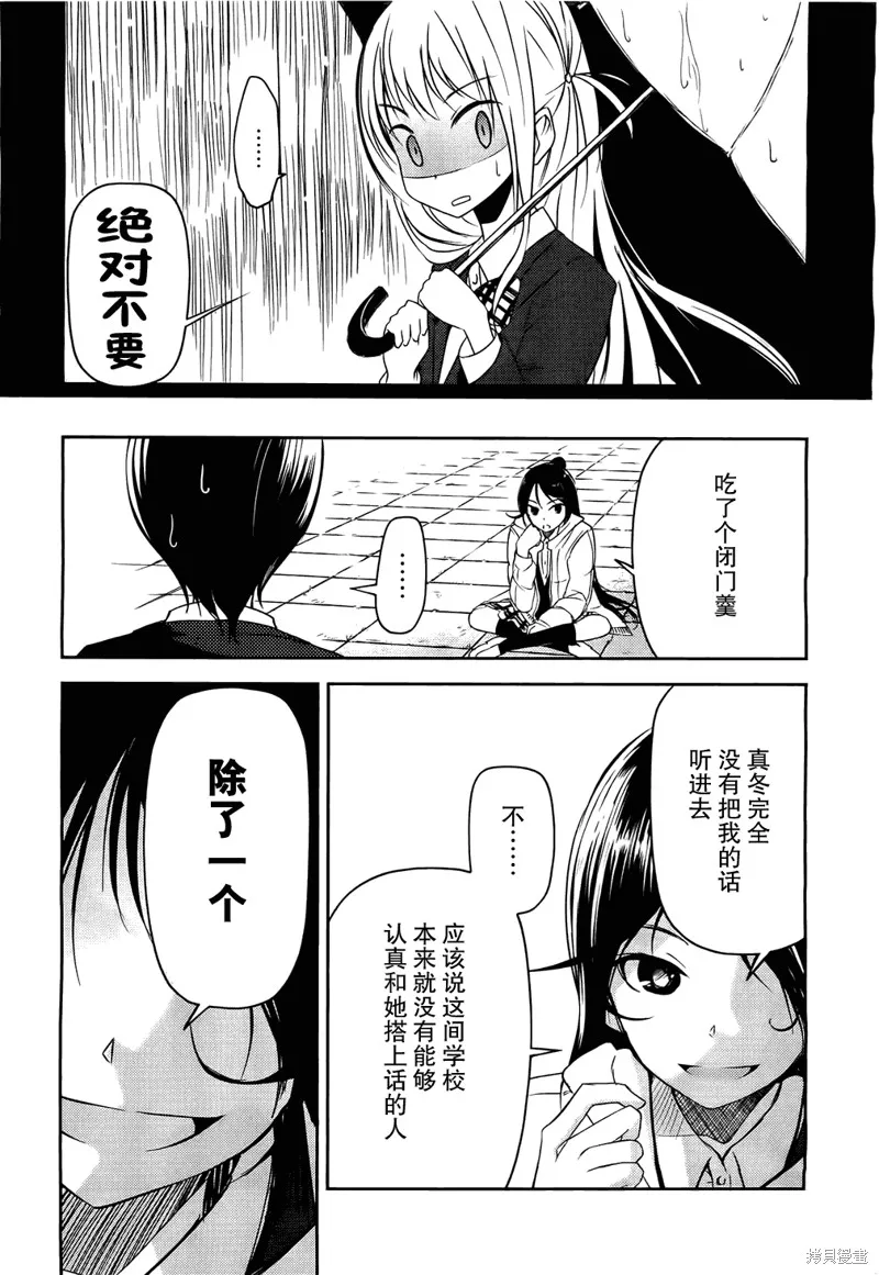 離別的鋼琴奏鳴曲,第04话,第13张