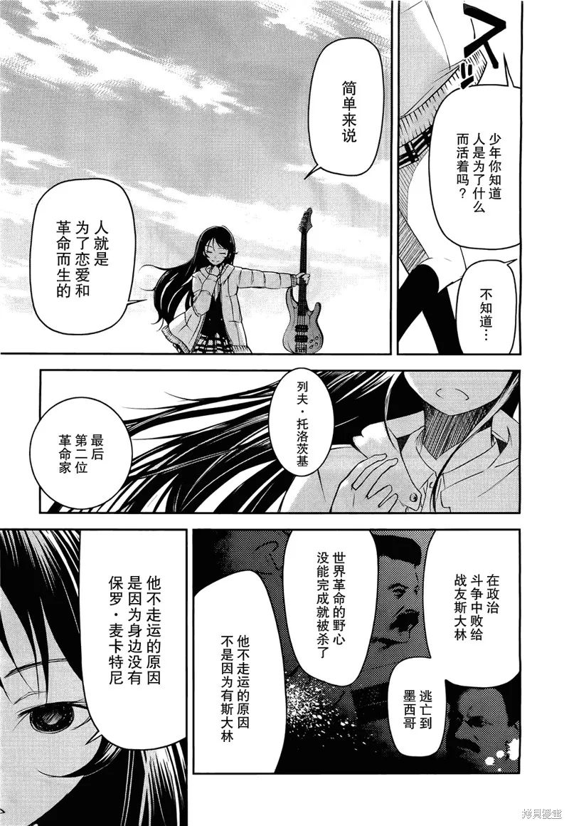 離別的鋼琴奏鳴曲,第04话,第15张