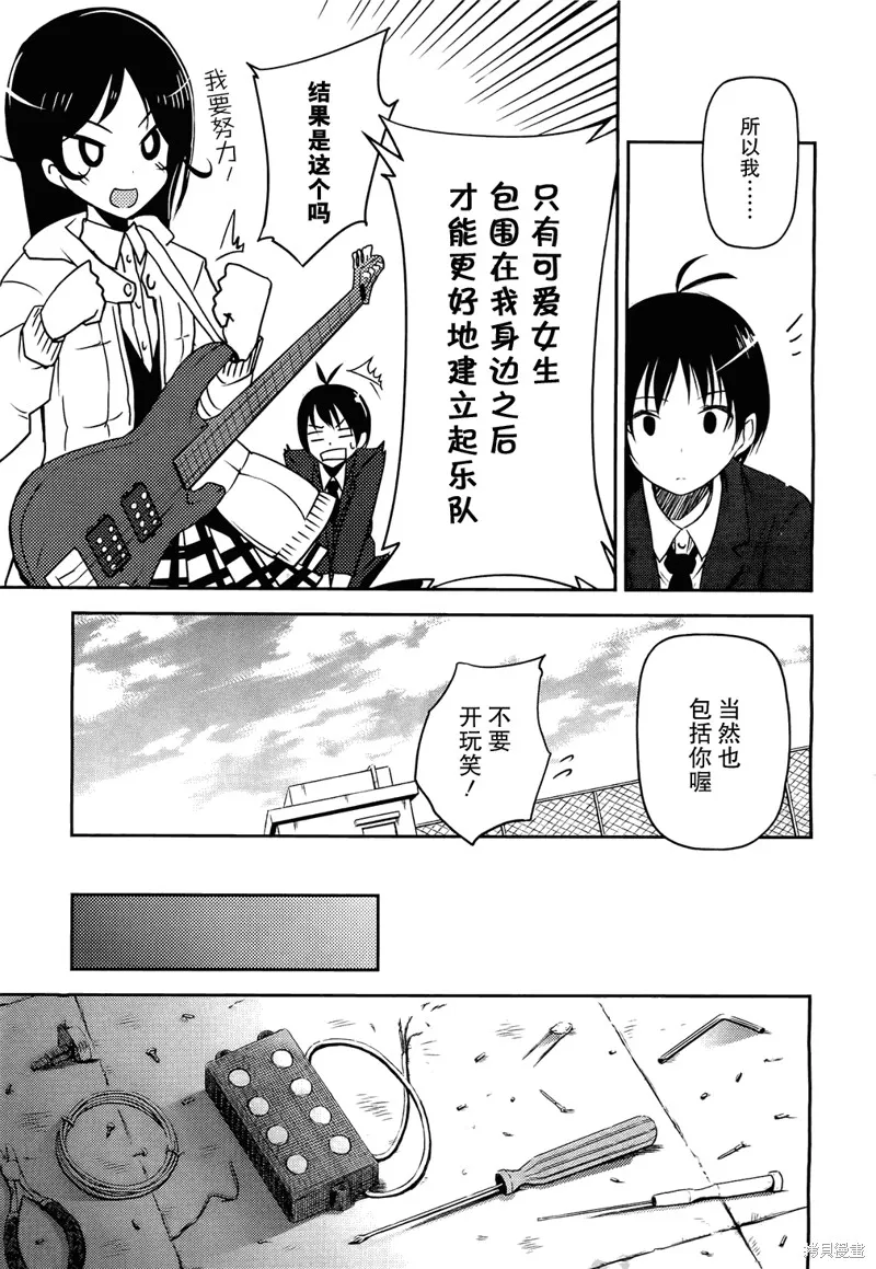 離別的鋼琴奏鳴曲,第04话,第17张