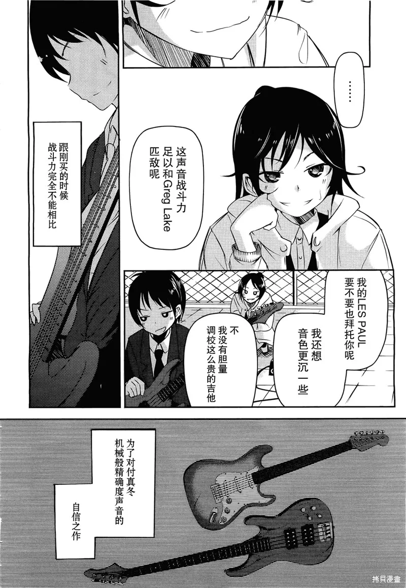 離別的鋼琴奏鳴曲,第04话,第20张