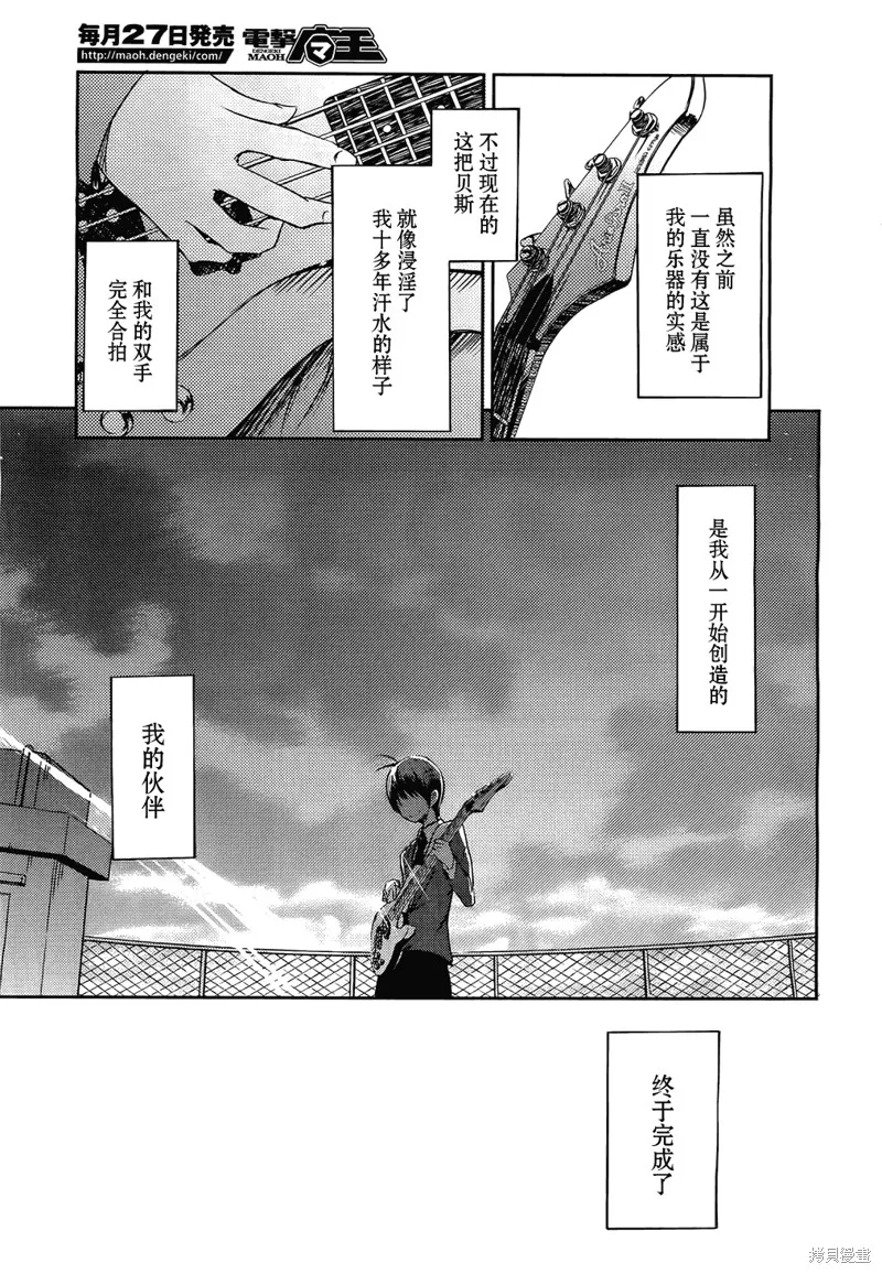 離別的鋼琴奏鳴曲,第04话,第21张