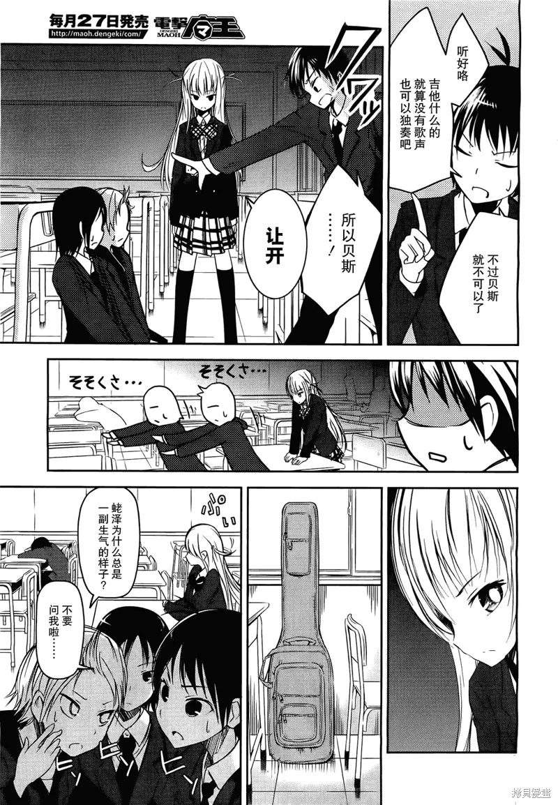 離別的鋼琴奏鳴曲,第04话,第23张