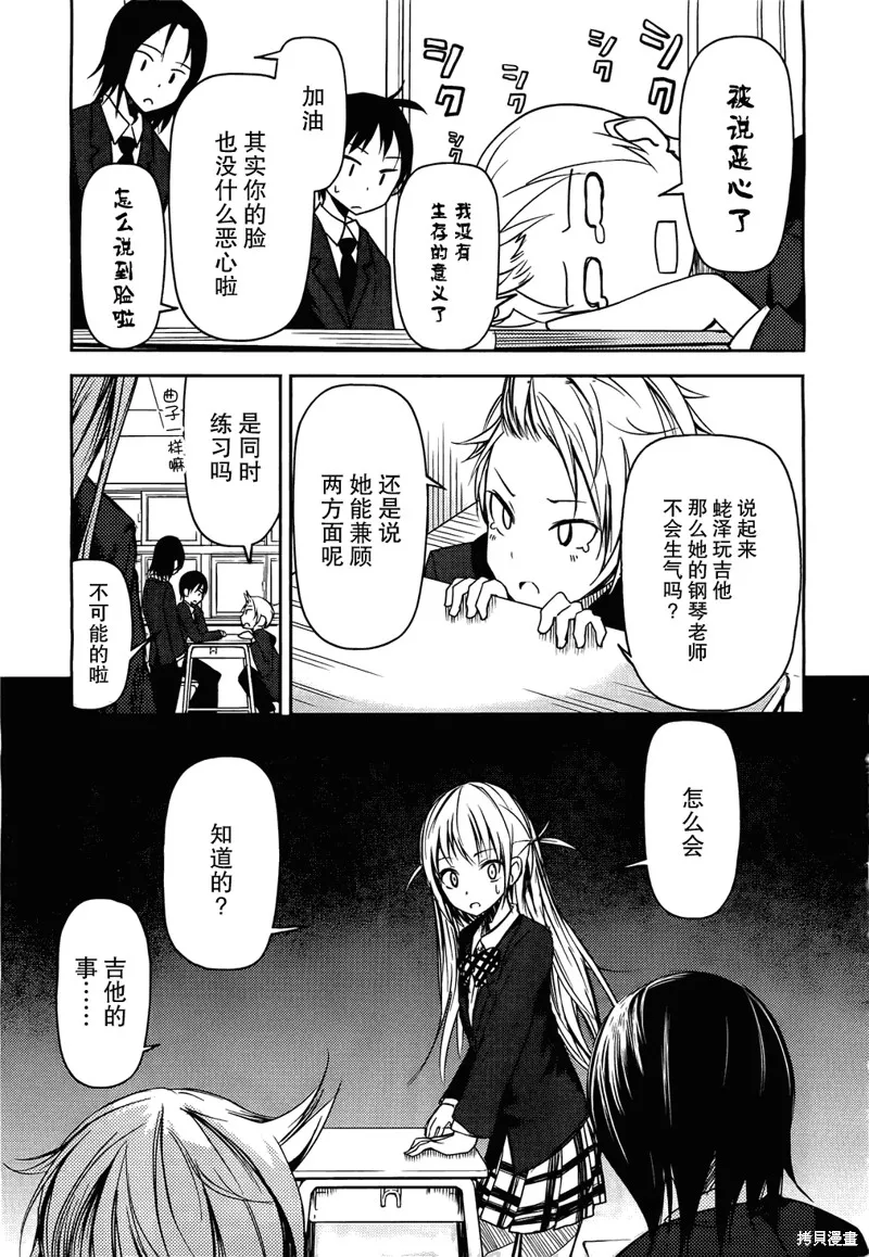 離別的鋼琴奏鳴曲,第04话,第25张