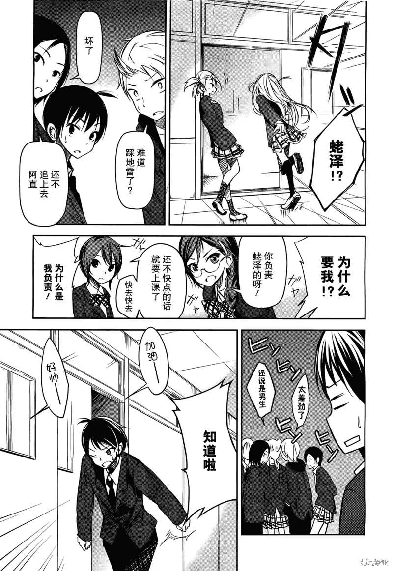 離別的鋼琴奏鳴曲,第04话,第27张