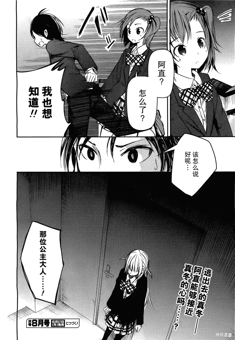 離別的鋼琴奏鳴曲,第04话,第28张