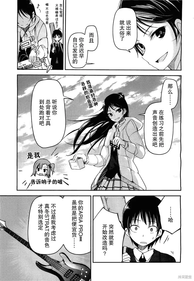 離別的鋼琴奏鳴曲,第04话,第3张