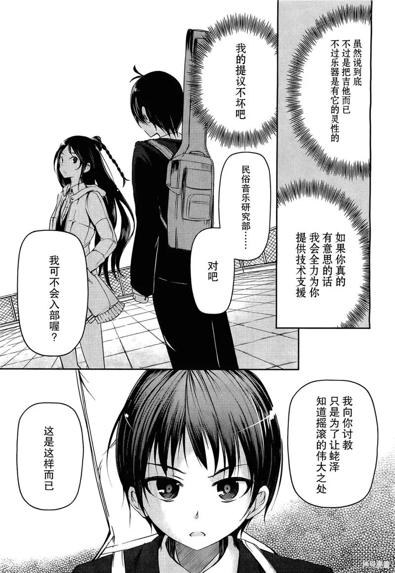 離別的鋼琴奏鳴曲,第04话,第5张