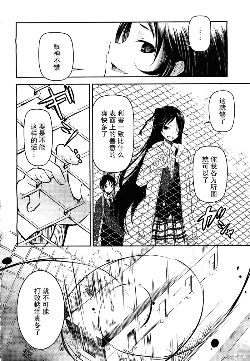 離別的鋼琴奏鳴曲,第04话,第6张