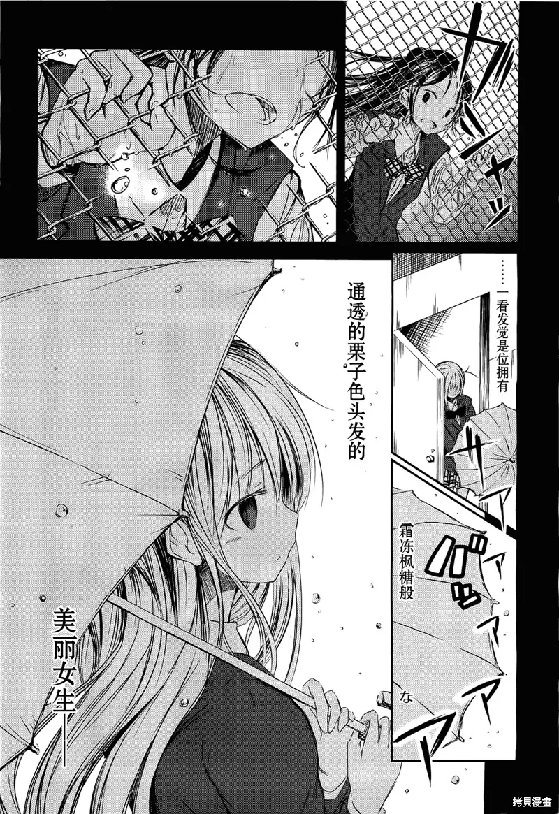 離別的鋼琴奏鳴曲,第04话,第9张