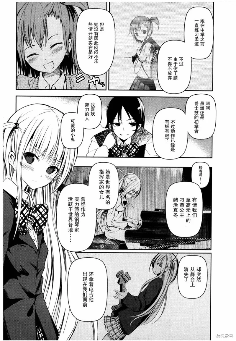 離別的鋼琴奏鳴曲,特别篇,第2张