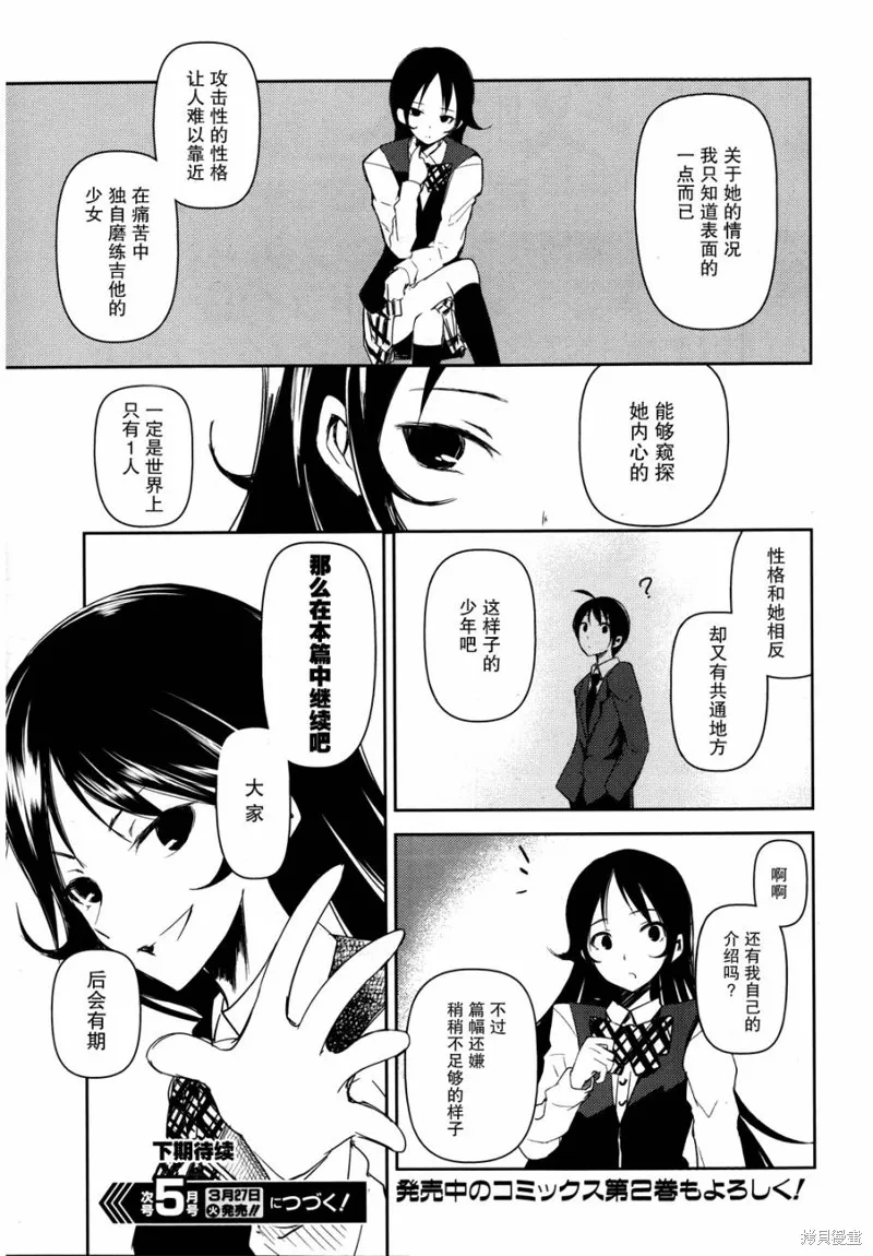離別的鋼琴奏鳴曲,特别篇,第3张