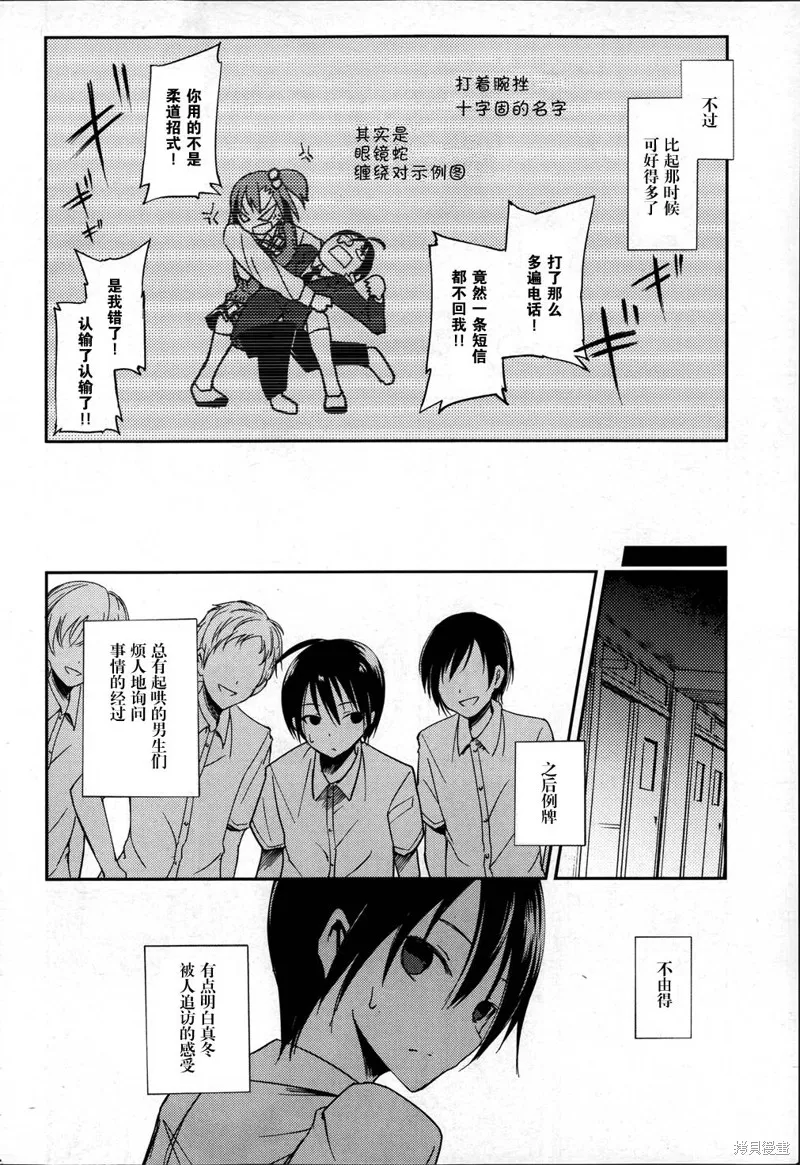 離別的鋼琴奏鳴曲,第16话,第10张