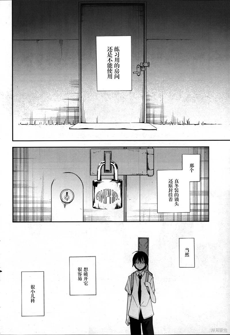 離別的鋼琴奏鳴曲,第16话,第14张
