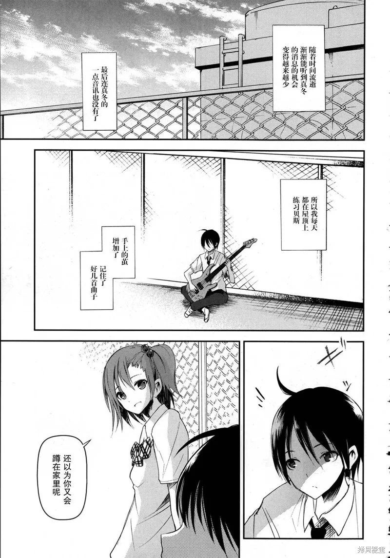 離別的鋼琴奏鳴曲,第16话,第15张
