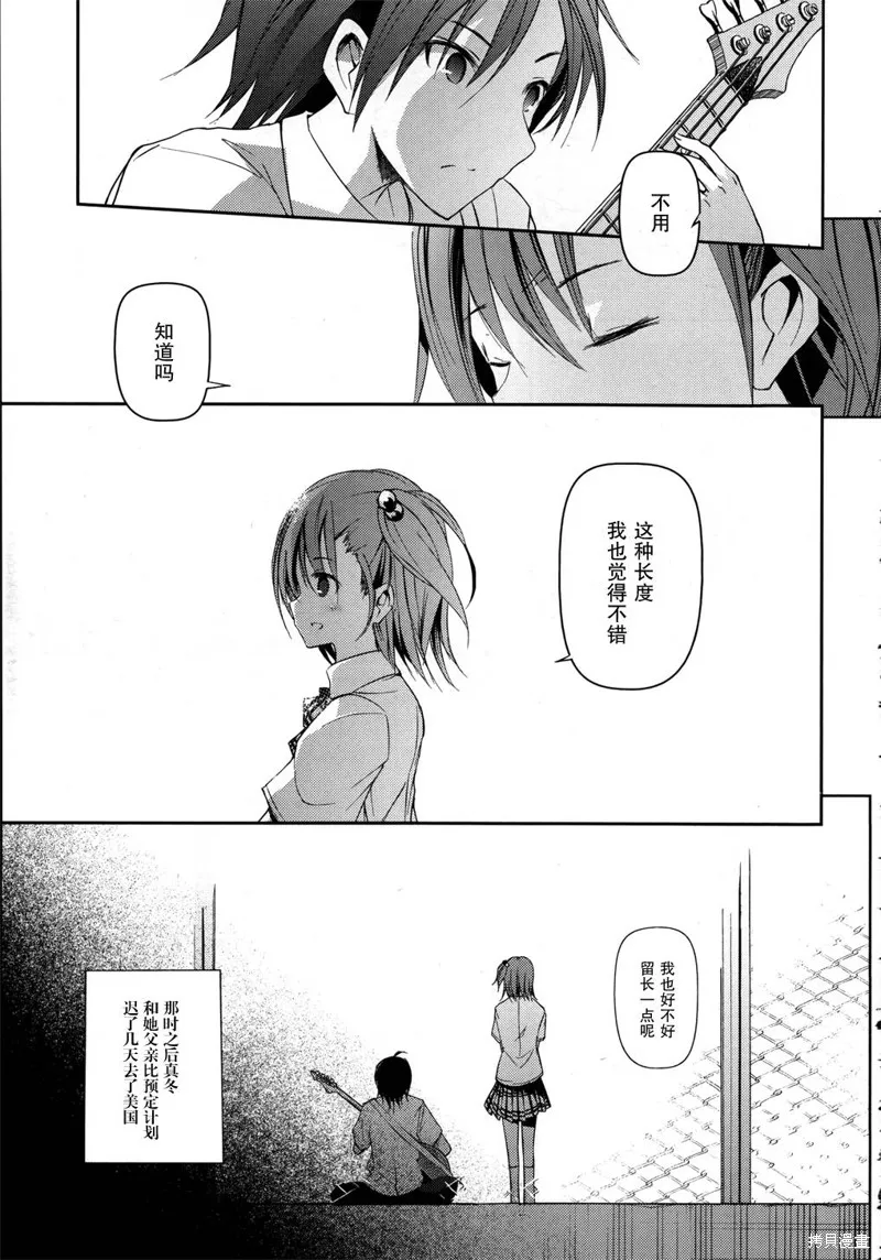 離別的鋼琴奏鳴曲,第16话,第17张