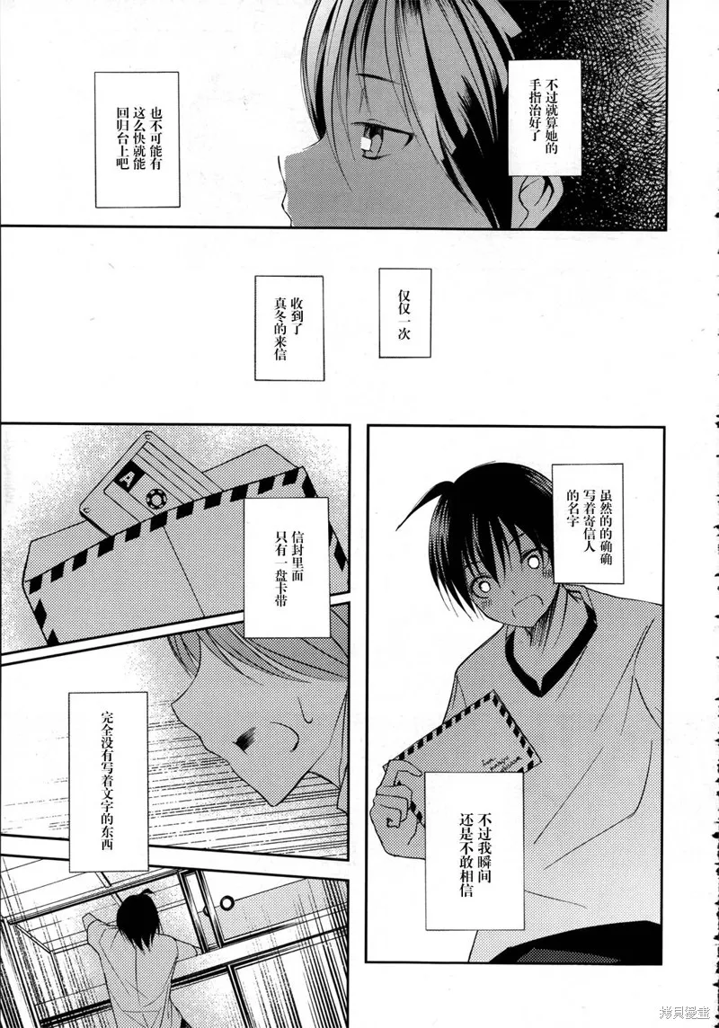 離別的鋼琴奏鳴曲,第16话,第19张