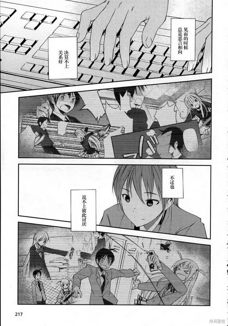 離別的鋼琴奏鳴曲,第16话,第25张