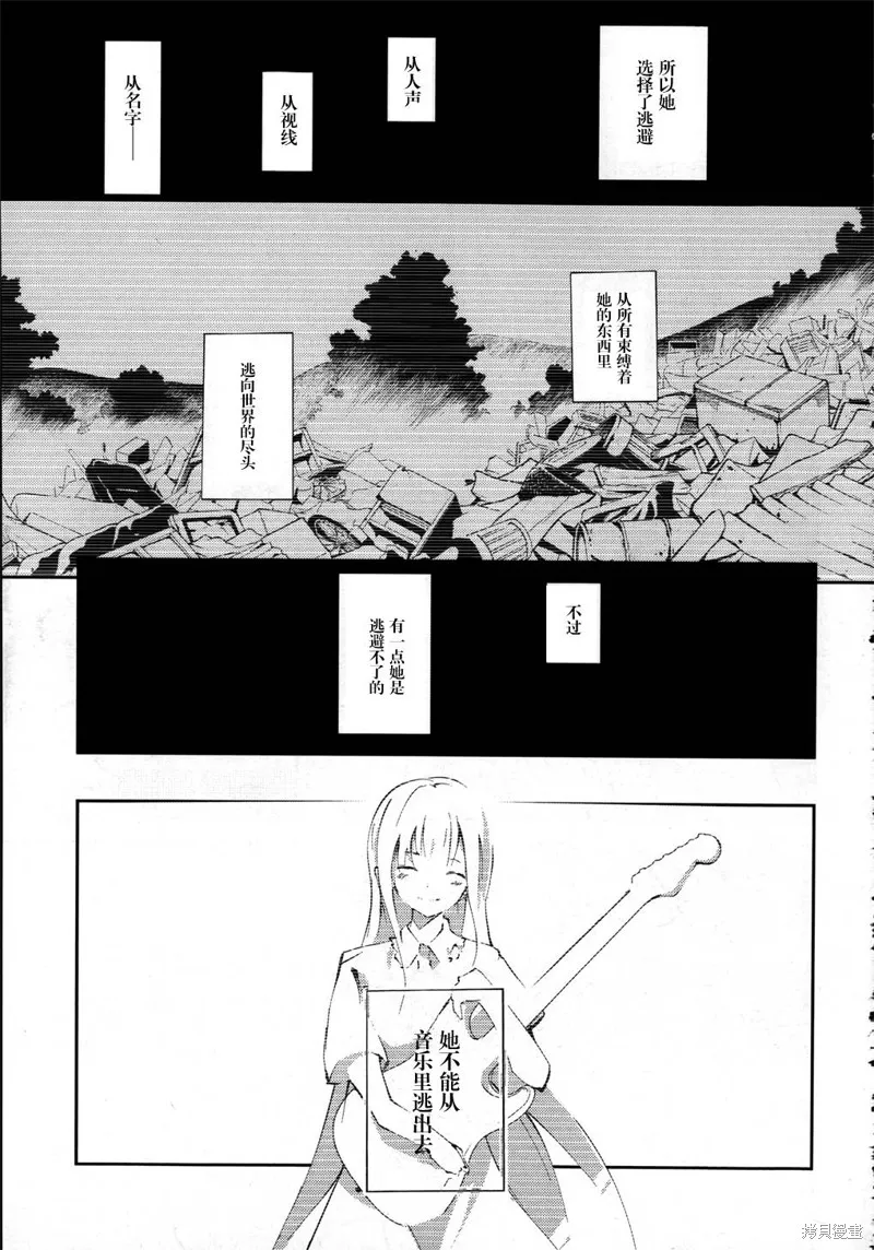 離別的鋼琴奏鳴曲,第16话,第27张