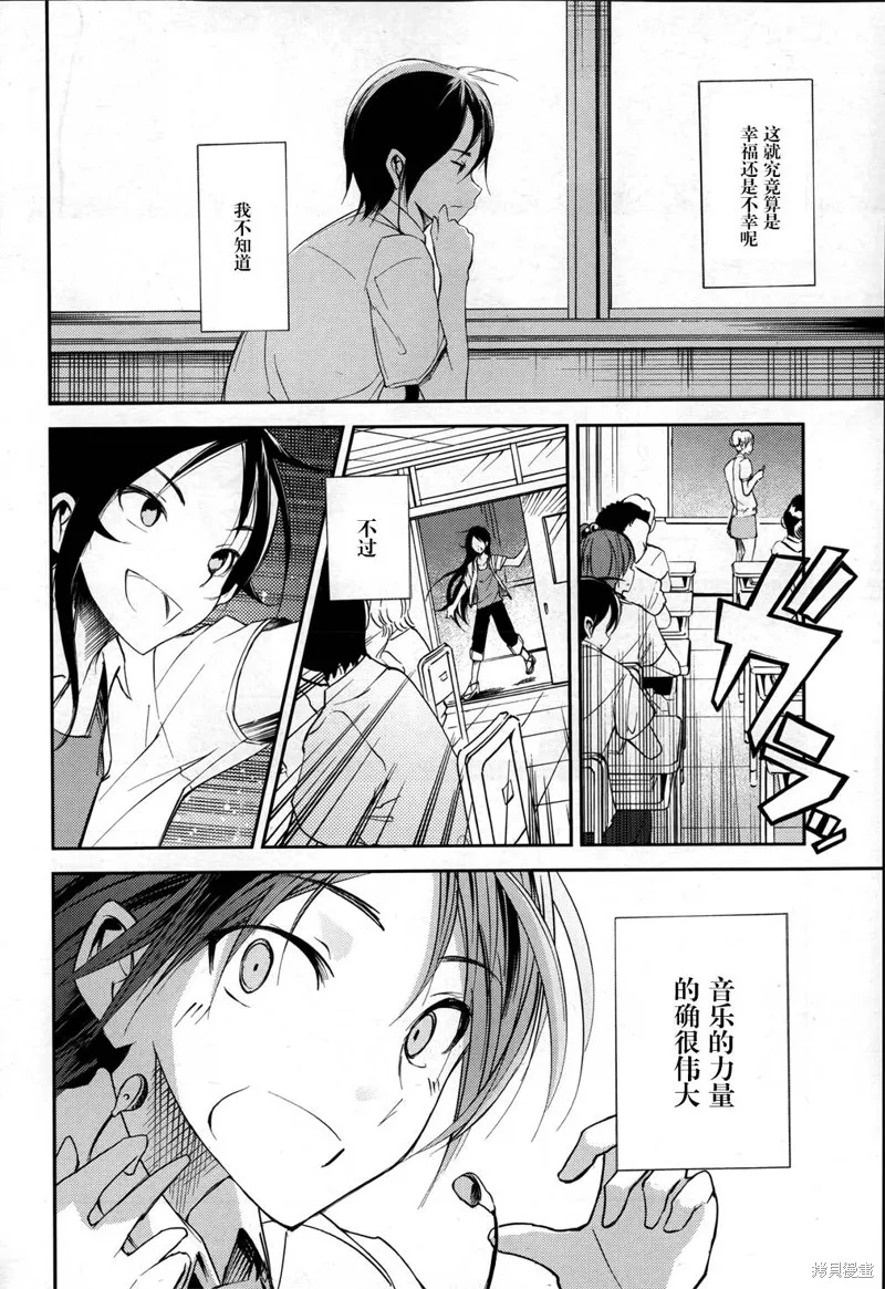 離別的鋼琴奏鳴曲,第16话,第28张