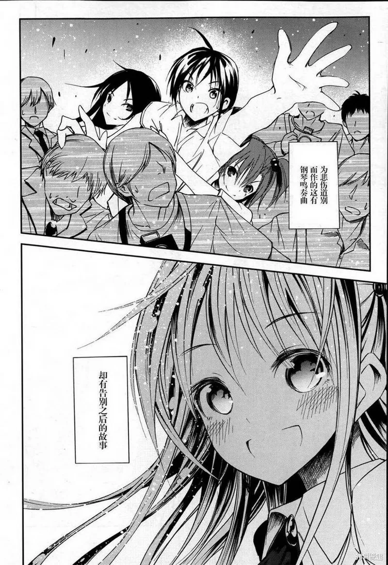 離別的鋼琴奏鳴曲,第16话,第32张