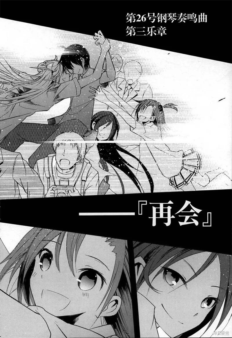 離別的鋼琴奏鳴曲,第16话,第36张