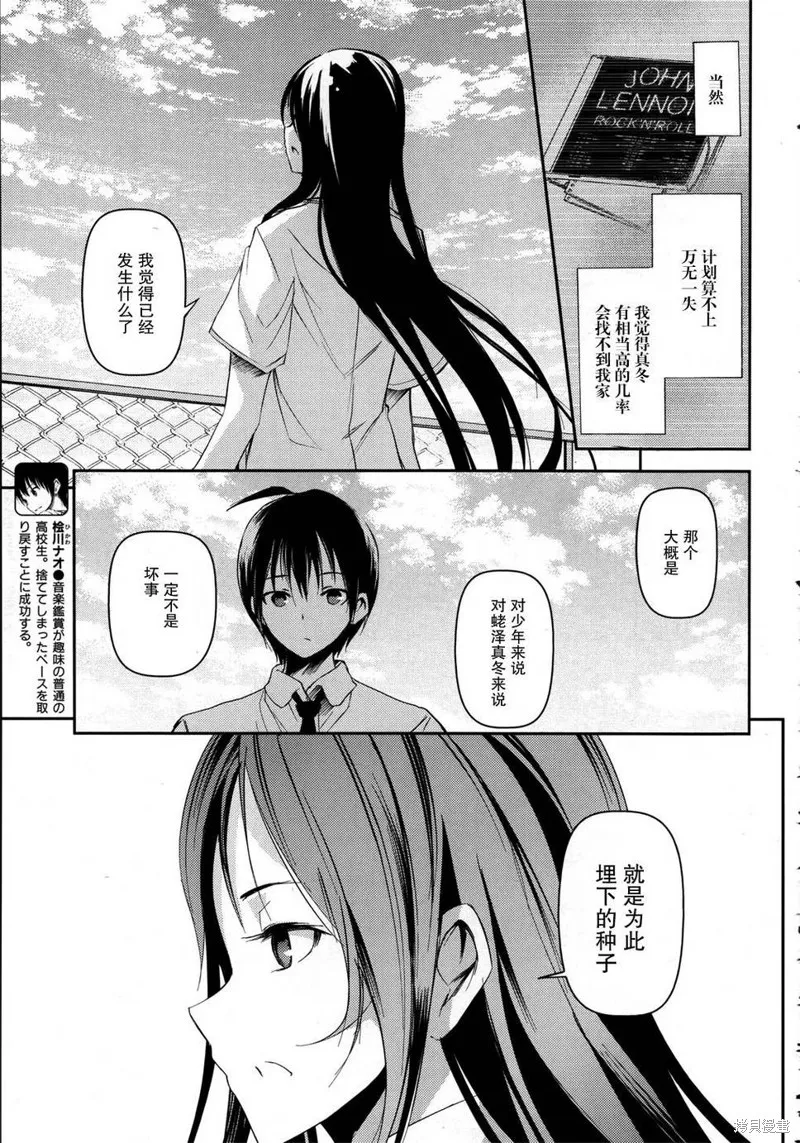 離別的鋼琴奏鳴曲,第16话,第5张
