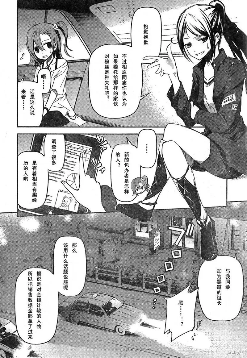 離別的鋼琴奏鳴曲,SP,第2张