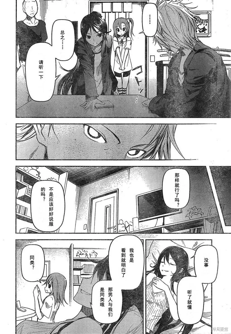 離別的鋼琴奏鳴曲,SP,第4张