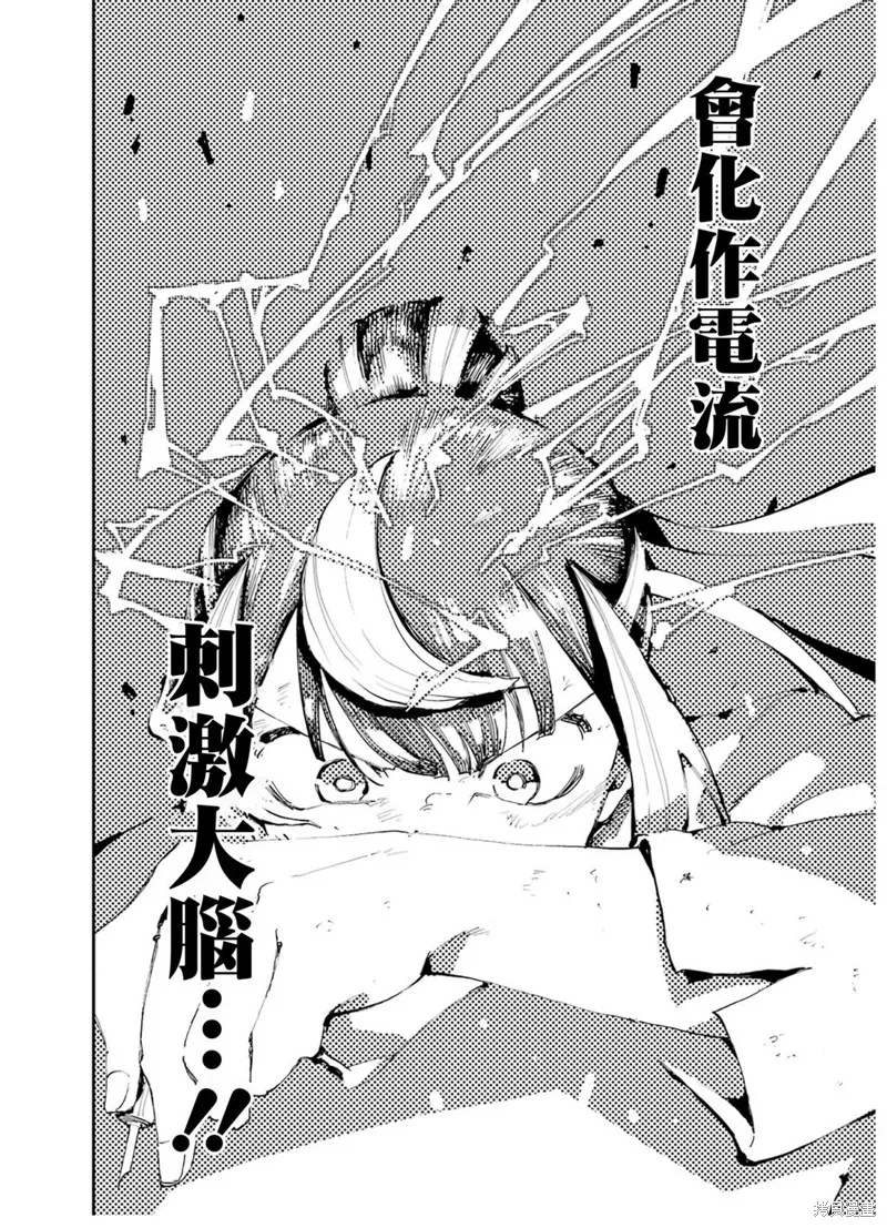 龙与变色龙,第19話,第28张
