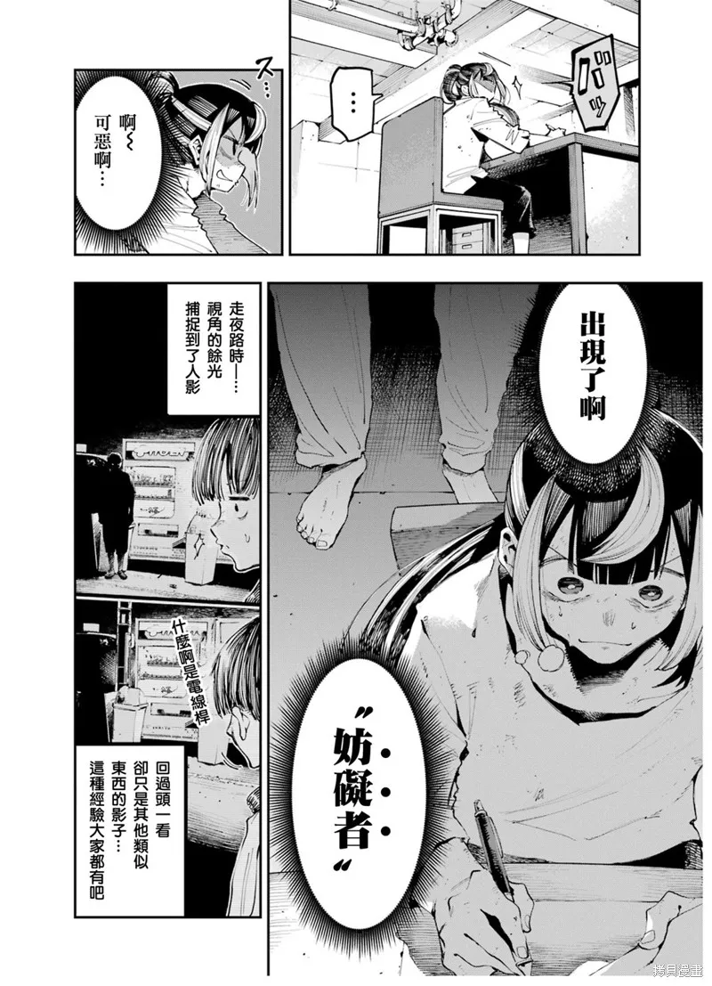 龙与变色龙,第13話,第6张