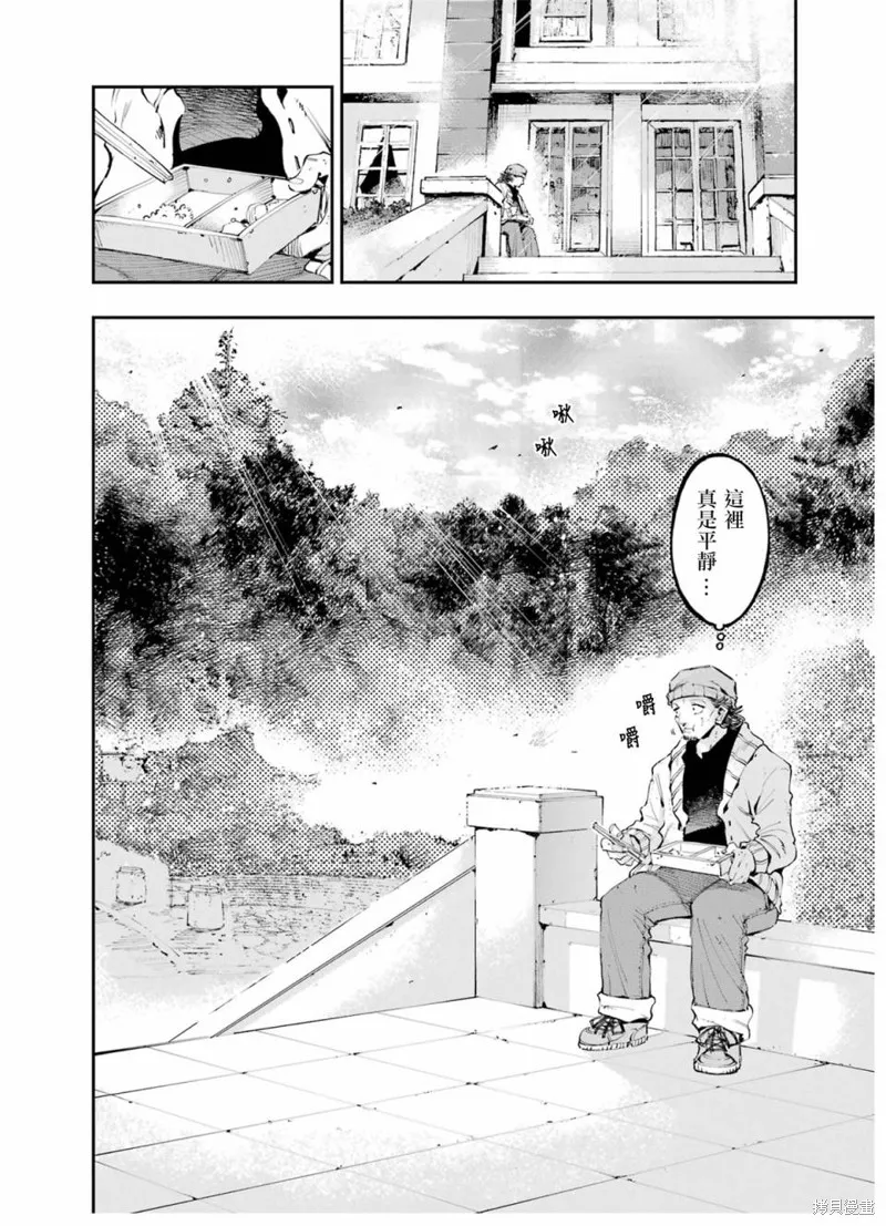龙与变色龙,第12話,第4张