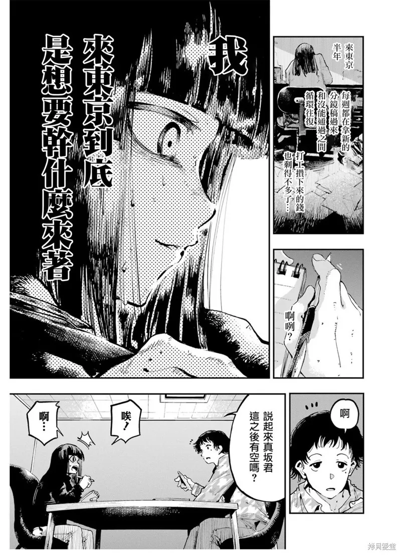 龙与变色龙,番外篇01,第2张