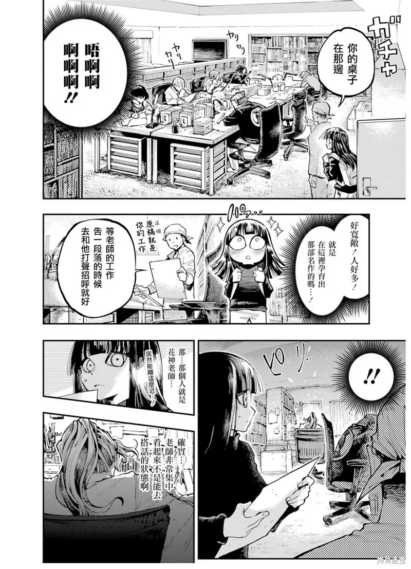 龙与变色龙,番外篇01,第5张