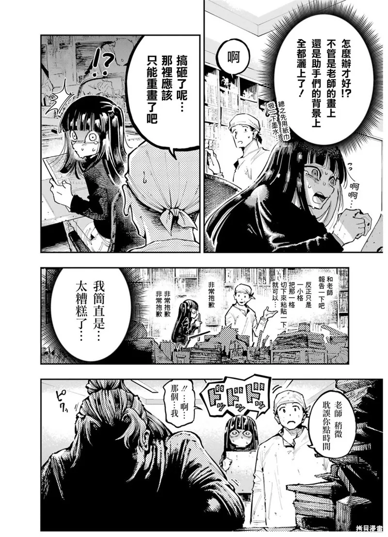 龙与变色龙,番外篇01,第7张