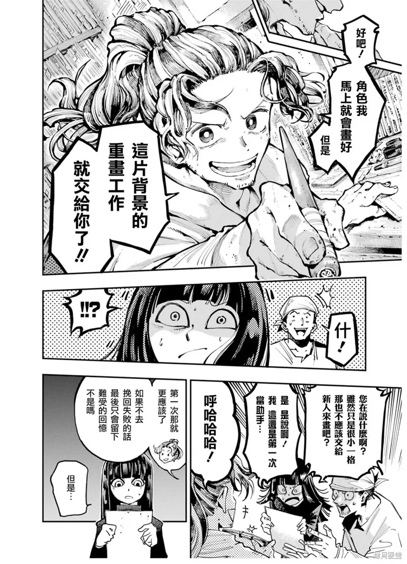 龙与变色龙,番外篇01,第9张