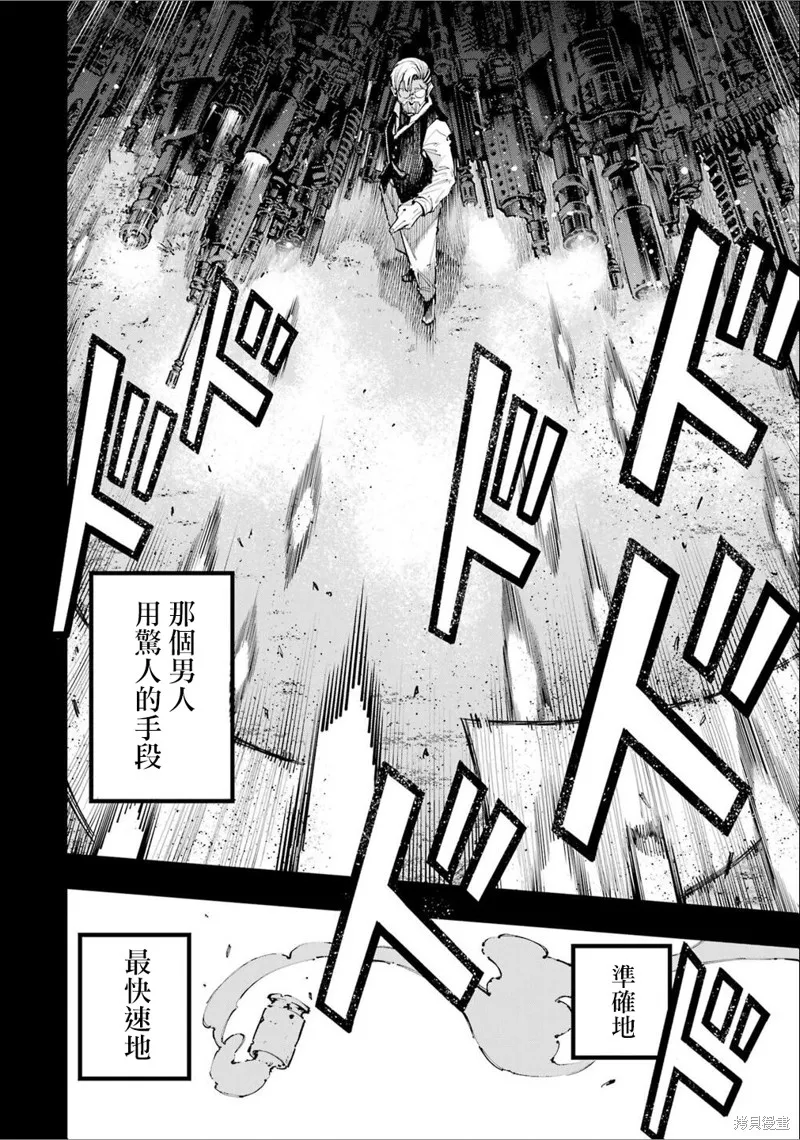 龙与变色龙,第23話,第13张