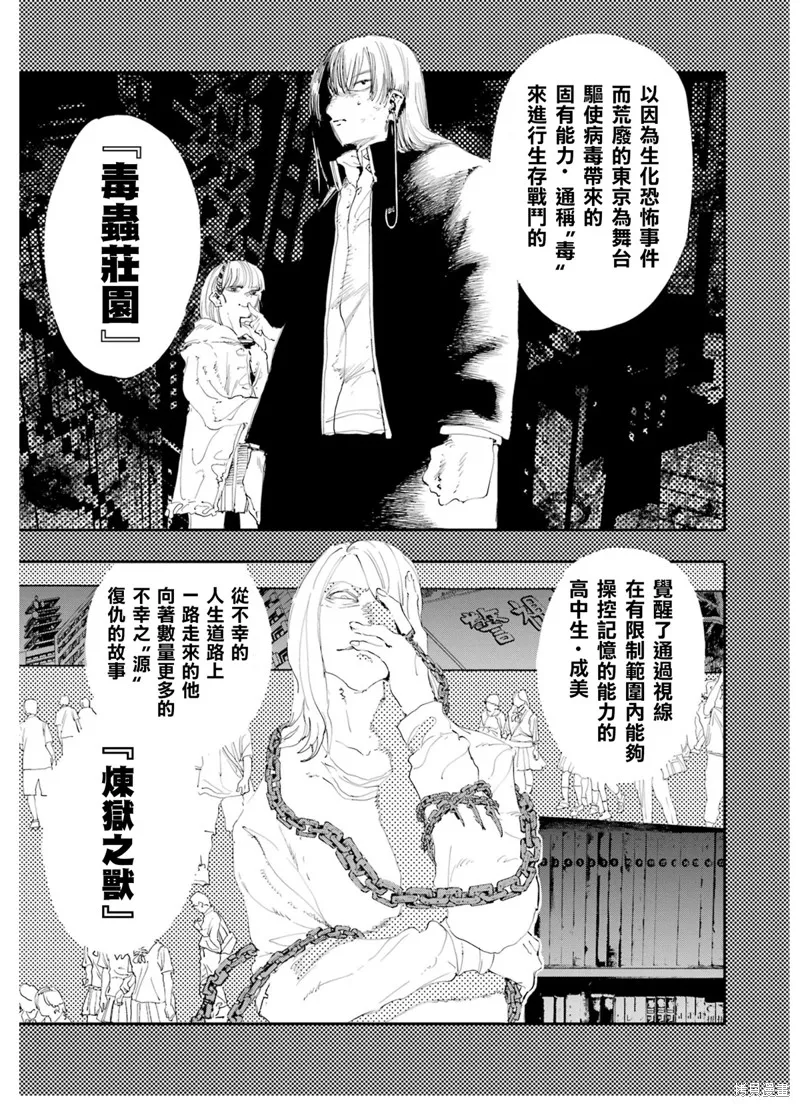 龙与变色龙,第18話,第15张
