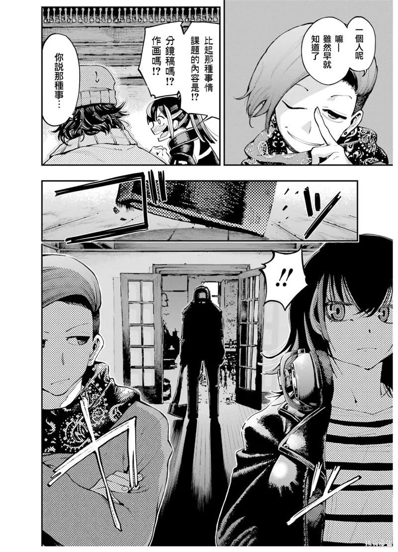 龙与变色龙,第07話,第26张