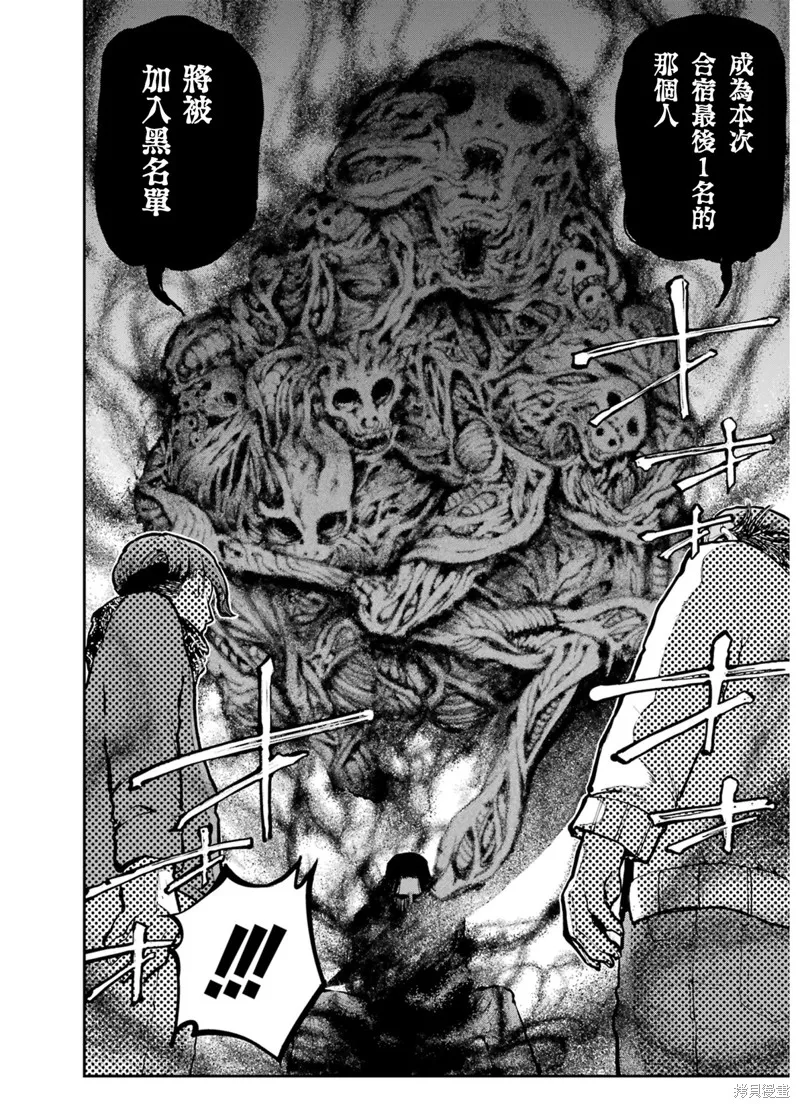 龙与变色龙,第07話,第32张
