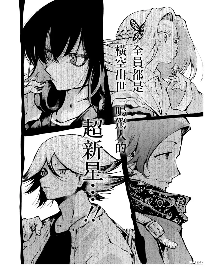 龙与变色龙,第07話,第6张
