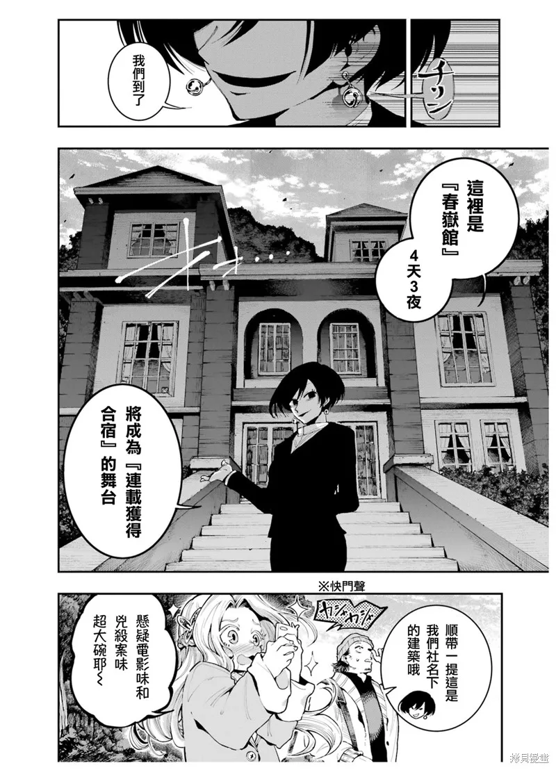 龙与变色龙,第07話,第8张