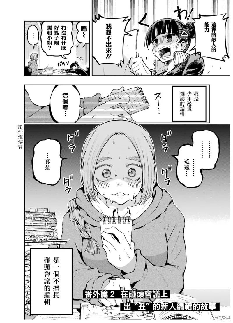 龙与变色龙,番外篇02,第1张