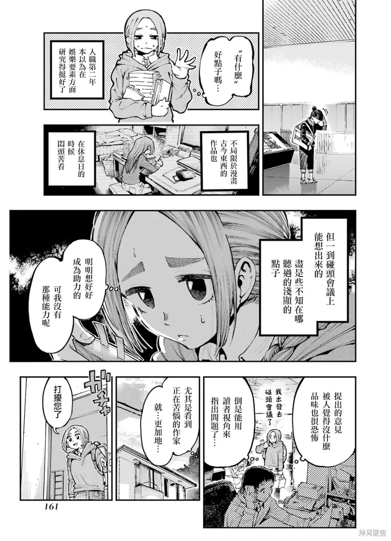 龙与变色龙,番外篇02,第2张