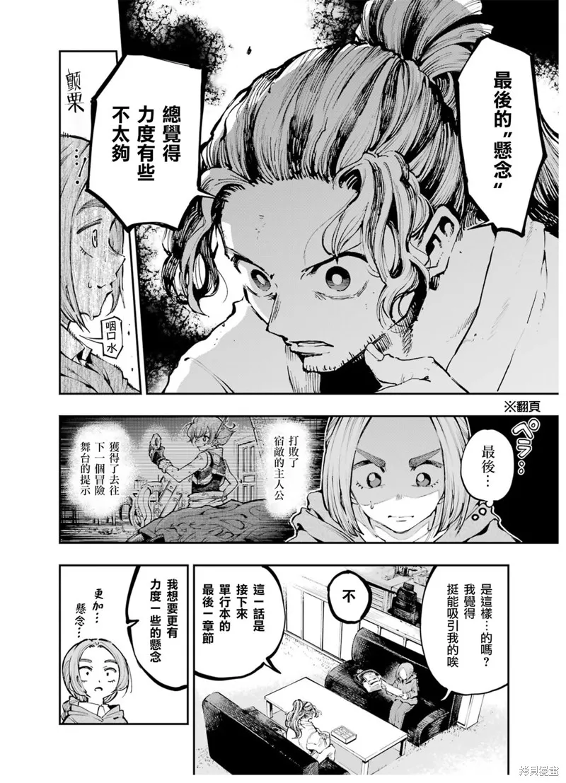 龙与变色龙,番外篇02,第5张