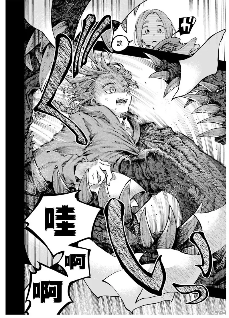 龙与变色龙,番外篇02,第9张