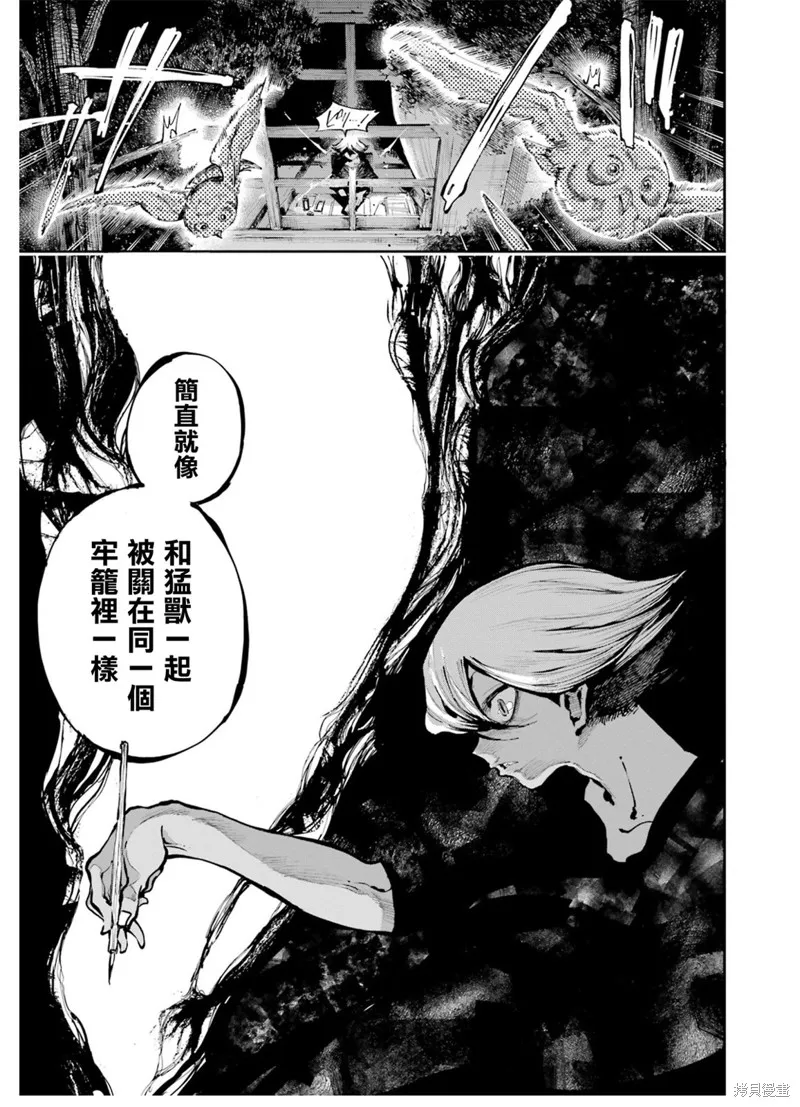 龙与变色龙,第10話,第4张