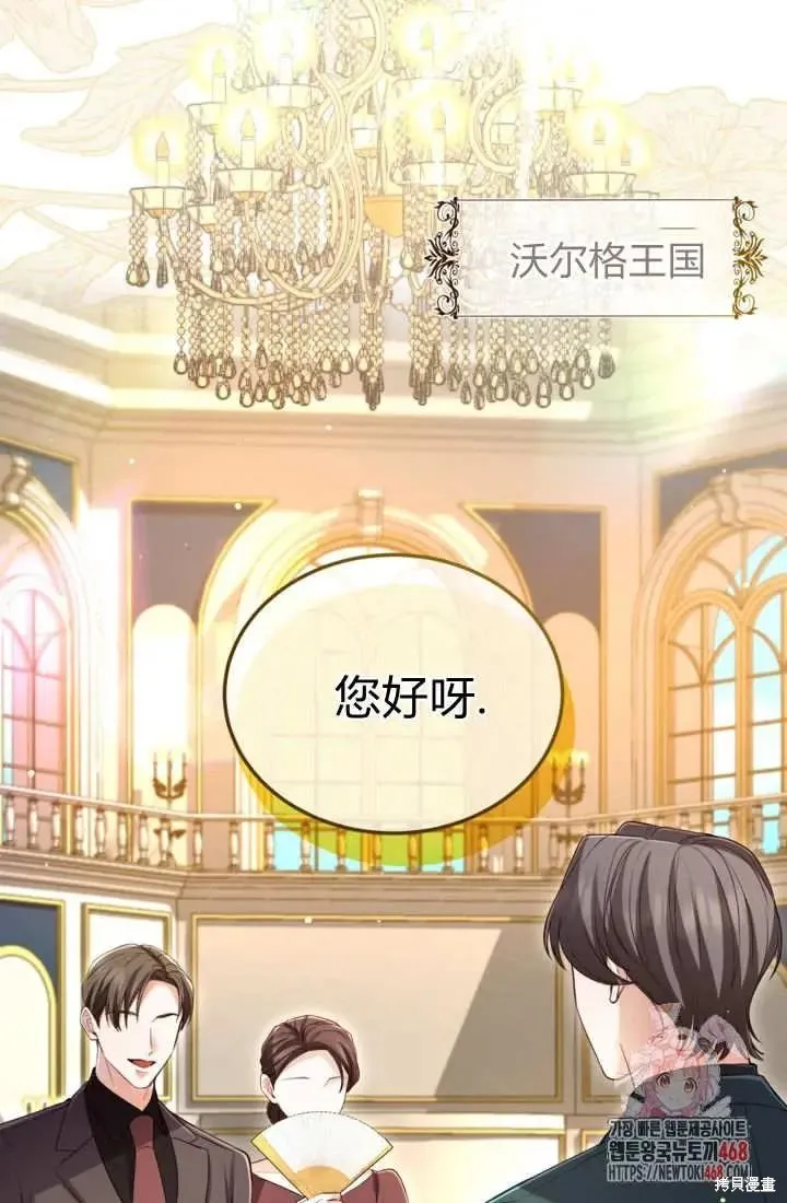 和皇帝一起堕落,第140话,第1张