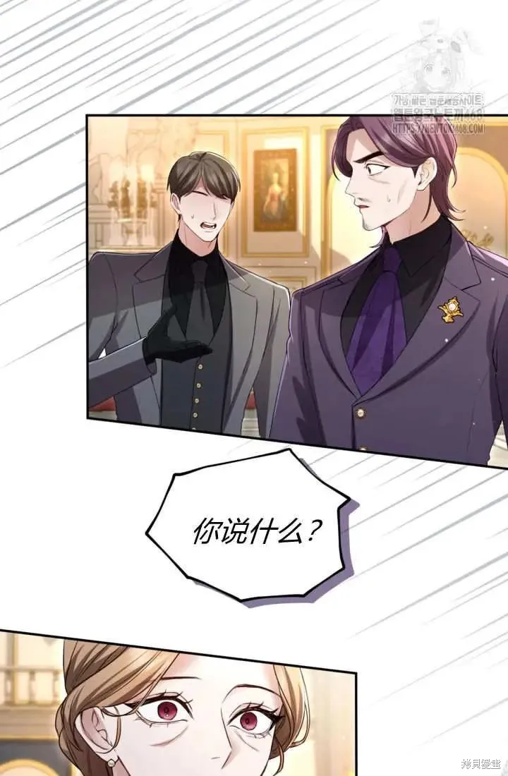 和皇帝一起堕落,第140话,第10张