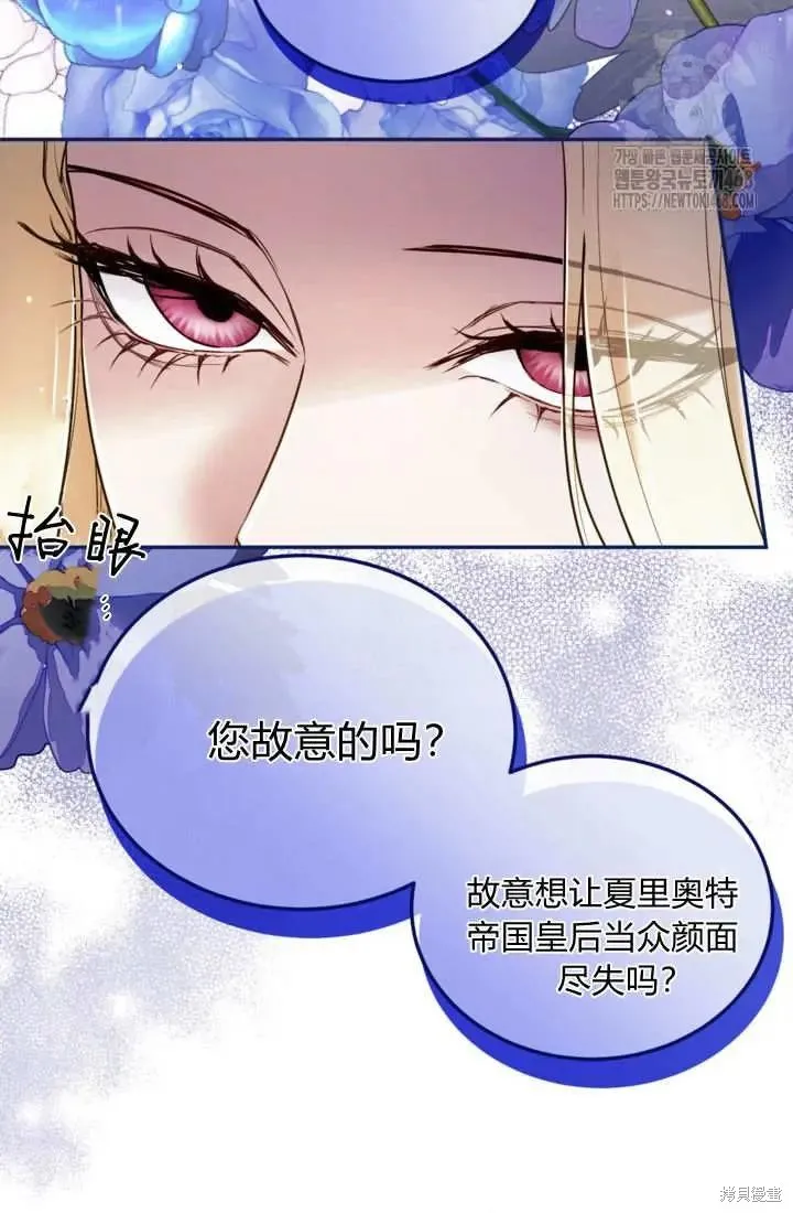 和皇帝一起堕落,第140话,第16张